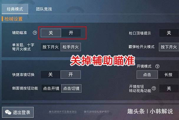 <strong>和平精英科技馆改动</strong>