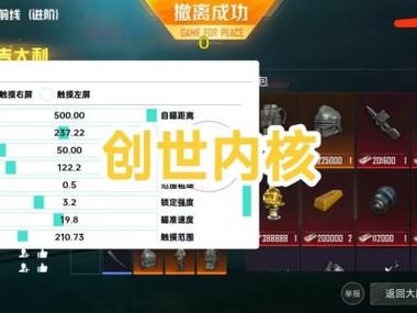 <strong>和平精英外挂怎么做的</strong>