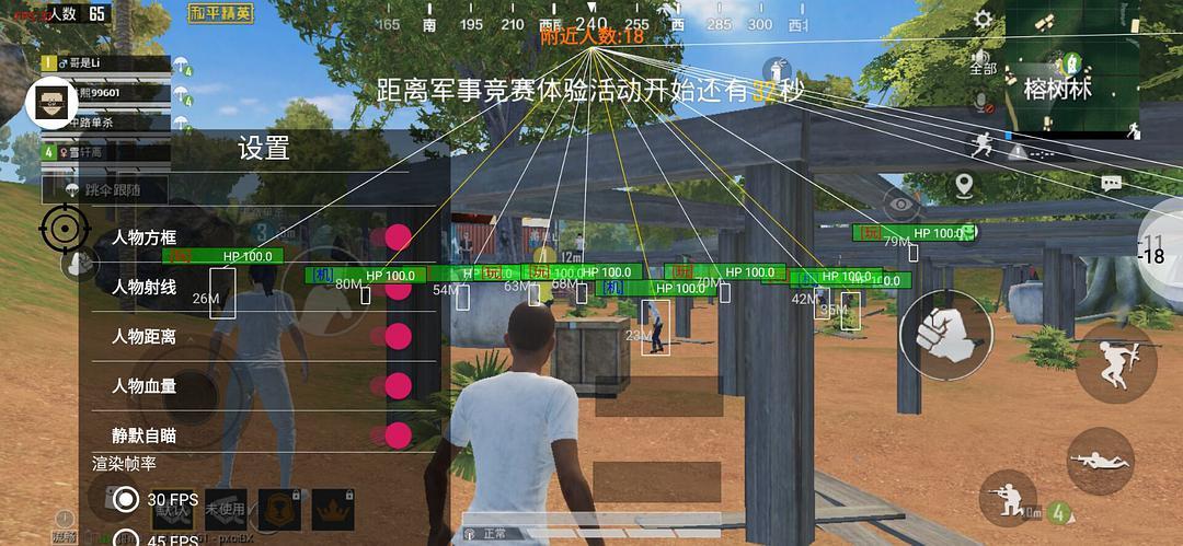 <strong>和平精英科技碰到科技</strong>