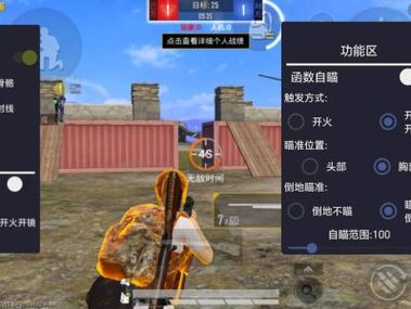 <strong>和平精英透视在哪下载</strong>