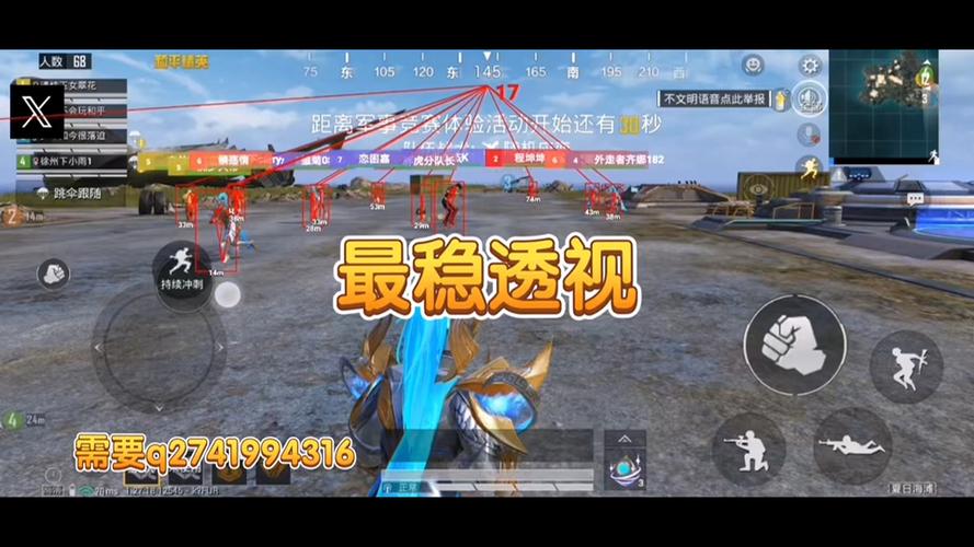 <strong>和平精英科技战歌</strong>