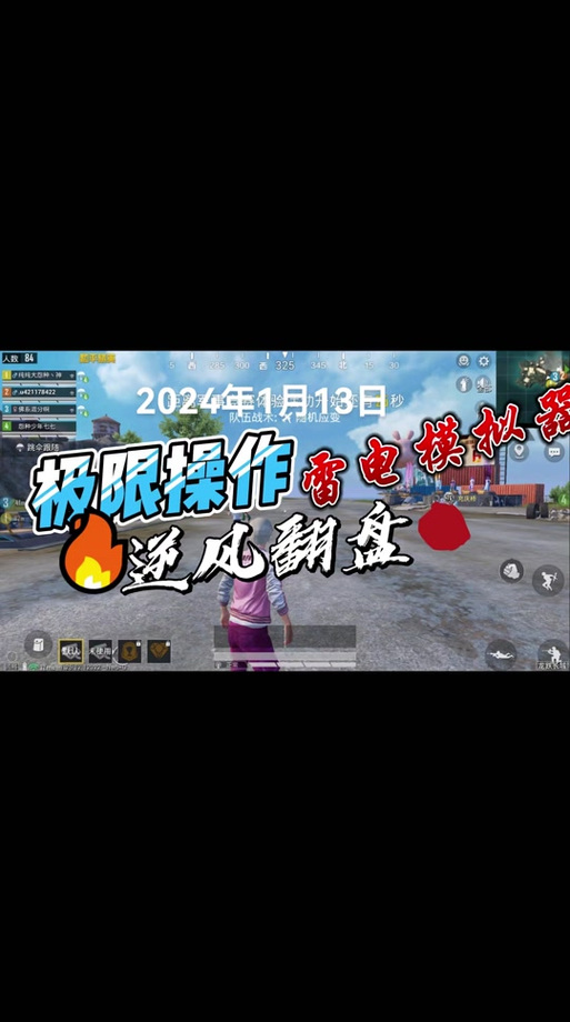 <strong>和平精英高科技和技能</strong>