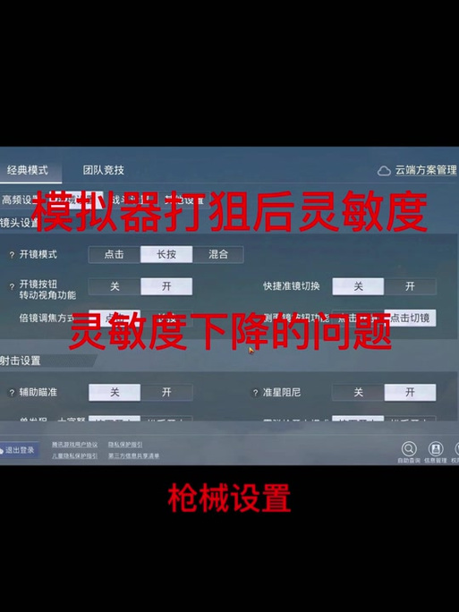 <strong>和平精英雷达透视</strong>