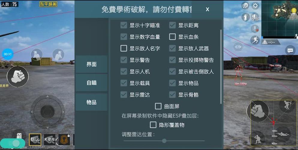 <strong>和平精英外挂榜首</strong>